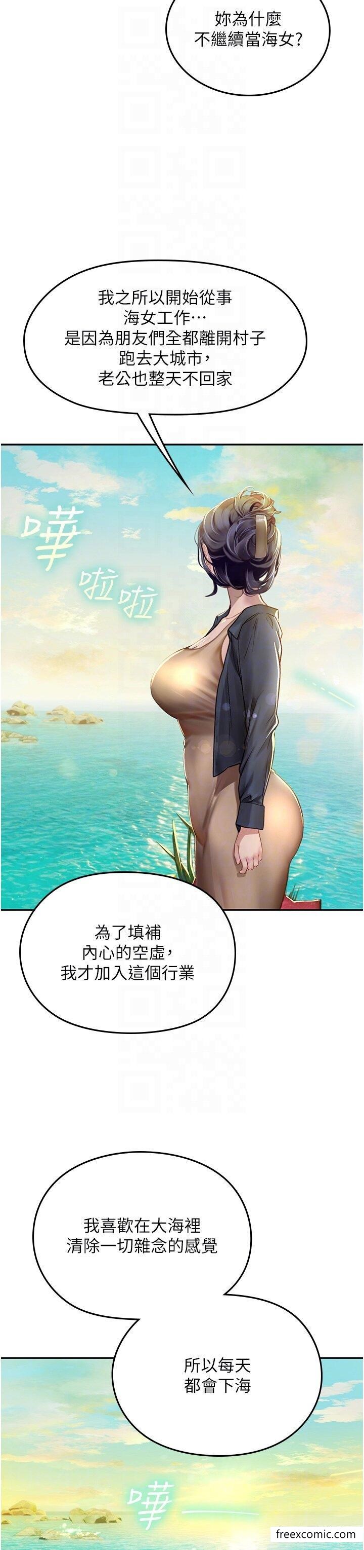 第82话-马上让妳热起来-海女实习生-清凉,郑青（第14张）