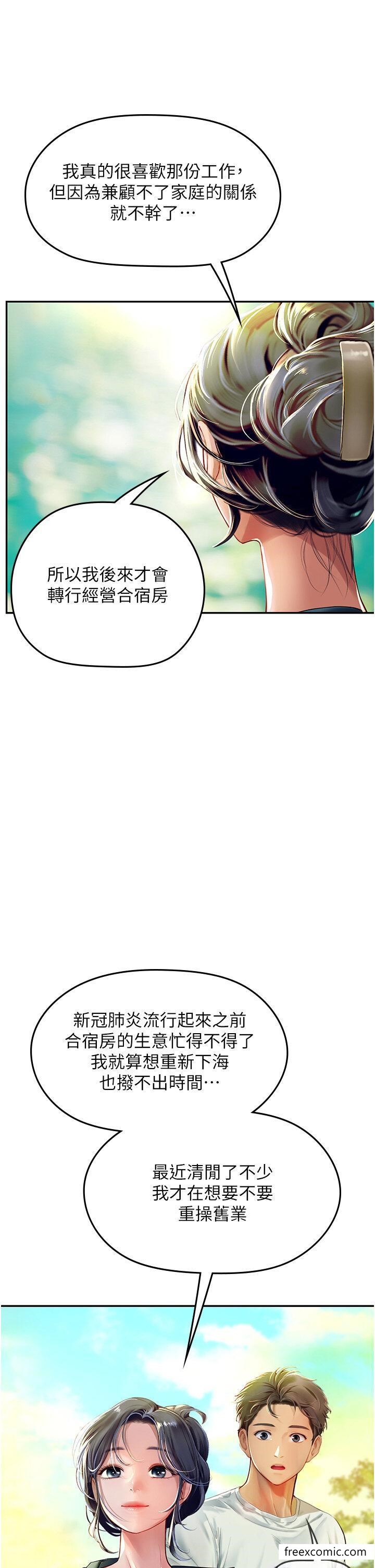 第82话-马上让妳热起来-海女实习生-清凉,郑青（第16张）