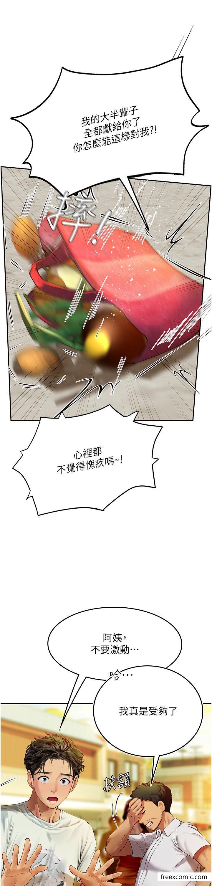 第82话-马上让妳热起来-海女实习生-清凉,郑青（第23张）