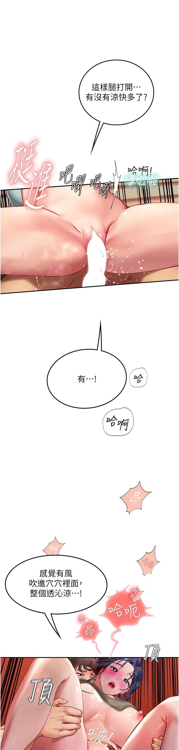 第83话-满脑子只有同学的大老二-海女实习生-清凉,郑青（第5张）