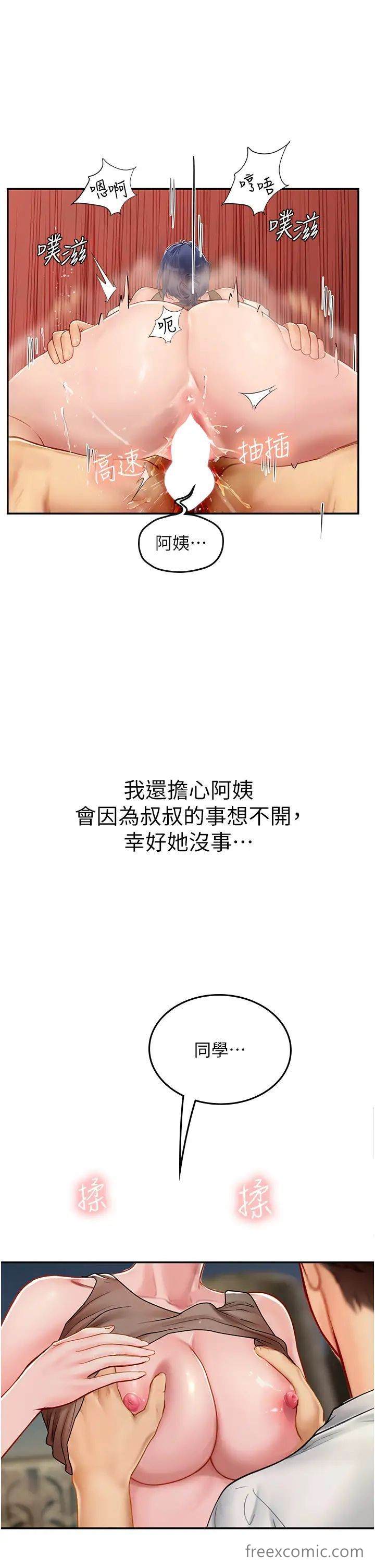 第83话-满脑子只有同学的大老二-海女实习生-清凉,郑青（第8张）