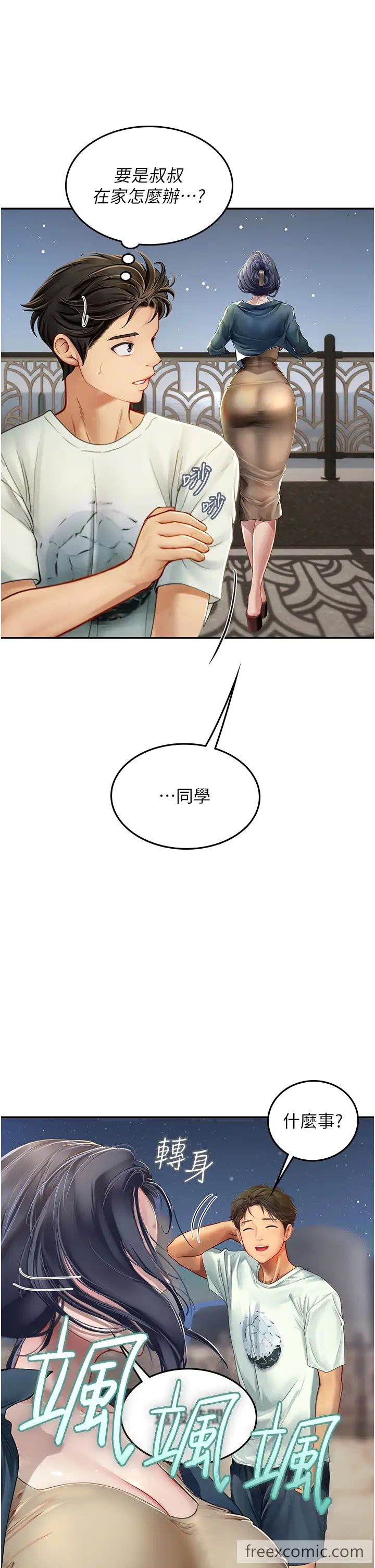 第83话-满脑子只有同学的大老二-海女实习生-清凉,郑青（第19张）