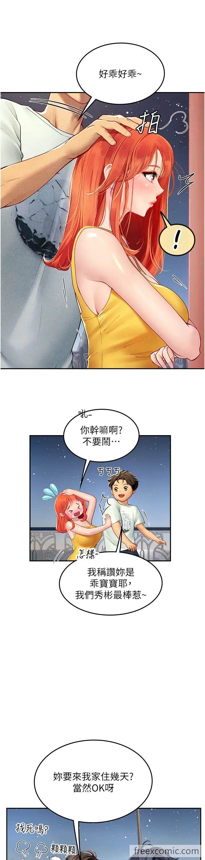 第83话-满脑子只有同学的大老二-海女实习生-清凉,郑青（第27张）