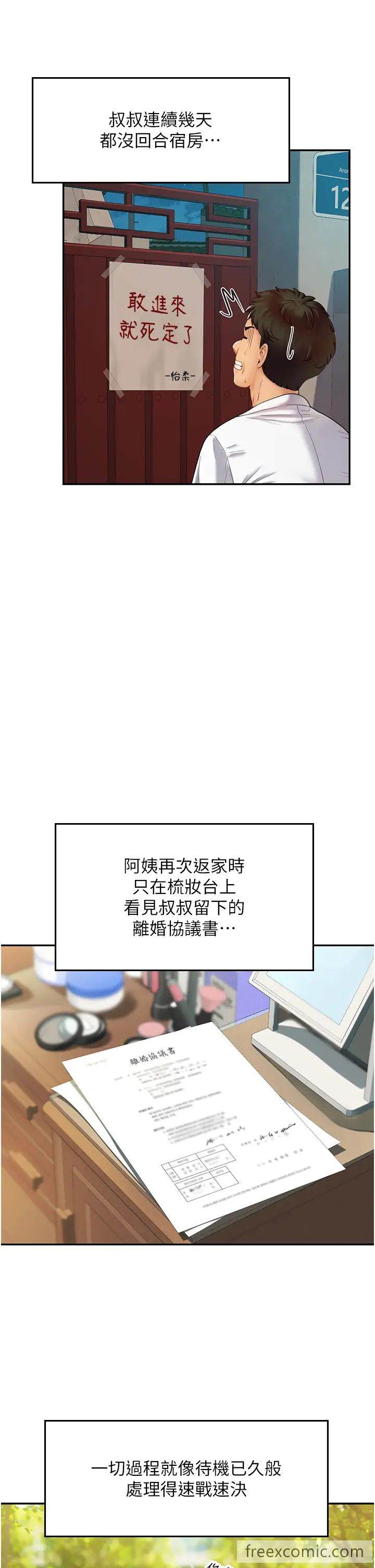 第83话-满脑子只有同学的大老二-海女实习生-清凉,郑青（第31张）