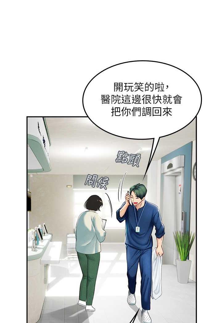 第85话-心痛的暂别-海女实习生-清凉,郑青（第4张）