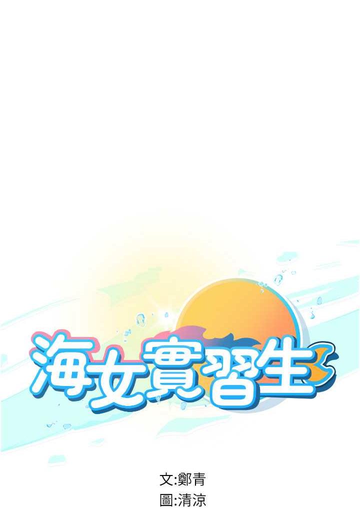 第85话-心痛的暂别-海女实习生-清凉,郑青（第9张）
