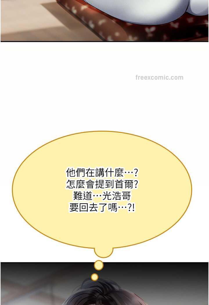 第85话-心痛的暂别-海女实习生-清凉,郑青（第12张）