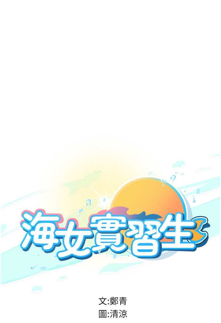 第88话-小村姑跨城追爱-海女实习生-清凉,郑青（第1张）