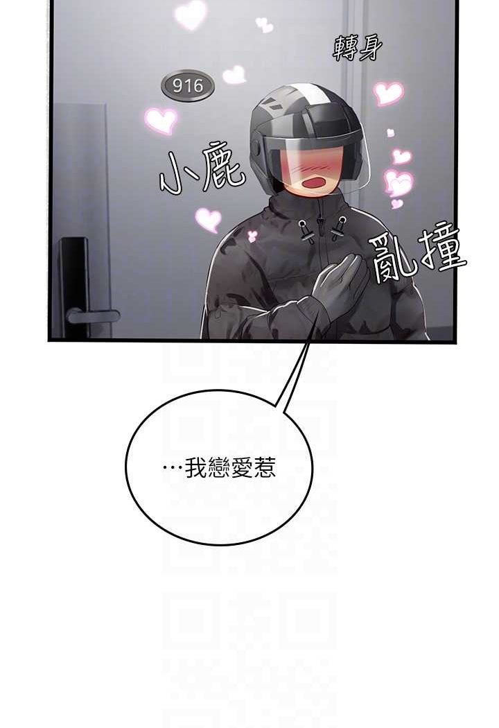 第88话-小村姑跨城追爱-海女实习生-清凉,郑青（第14张）