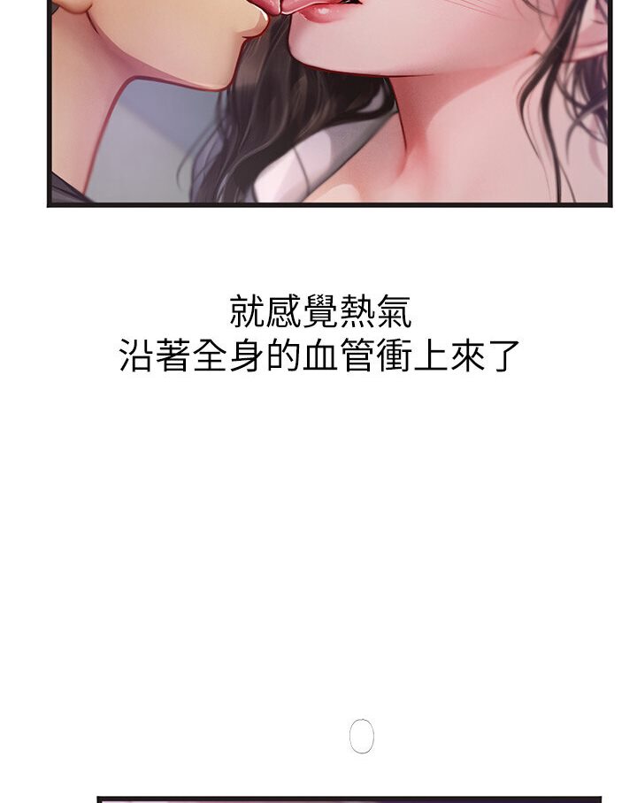 第90话-妳连屁眼都是香的-海女实习生-清凉,郑青（第3张）