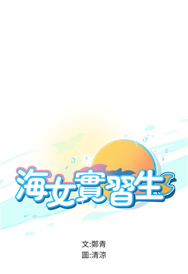第90话-妳连屁眼都是香的-海女实习生-清凉,郑青（第11张）