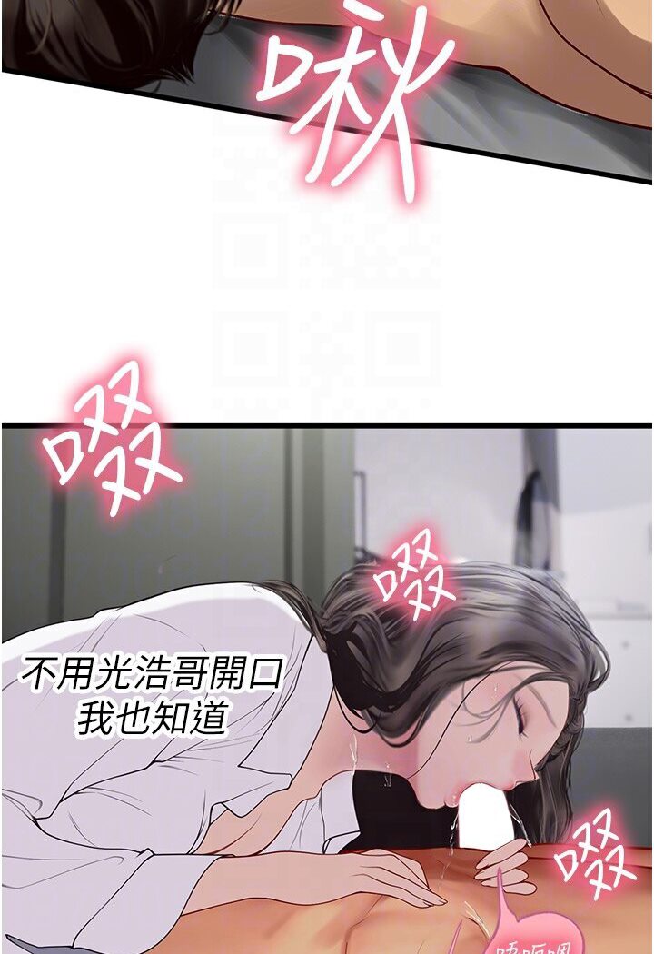 第90话-妳连屁眼都是香的-海女实习生-清凉,郑青（第15张）