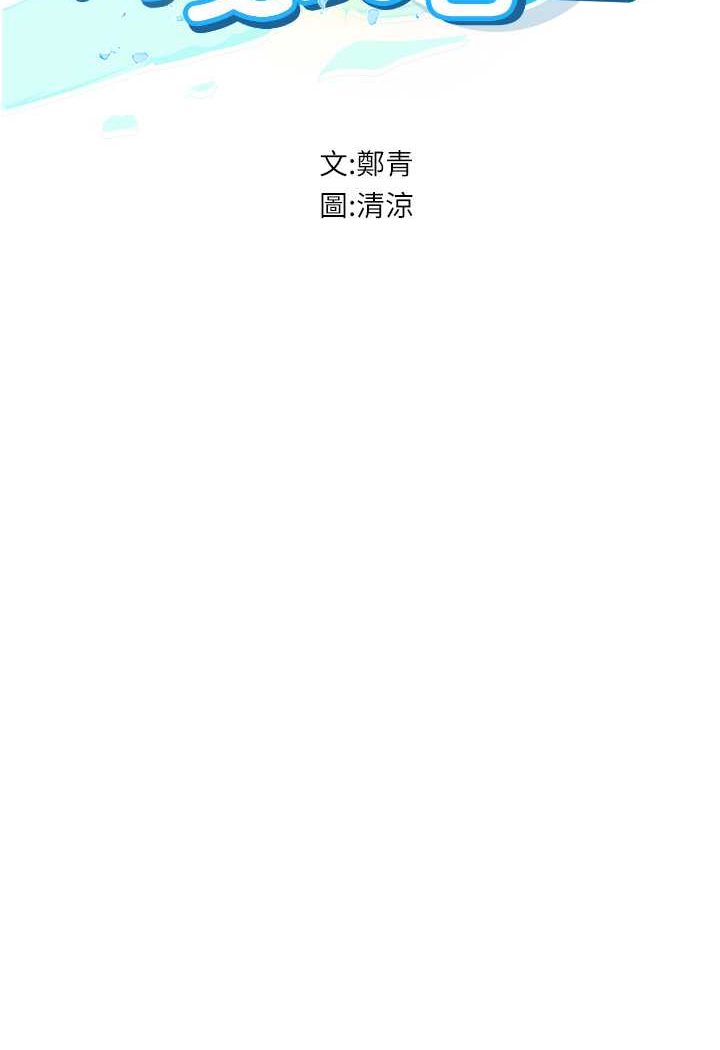 第91话-「色」香味俱全的约会-海女实习生-清凉,郑青（第7张）