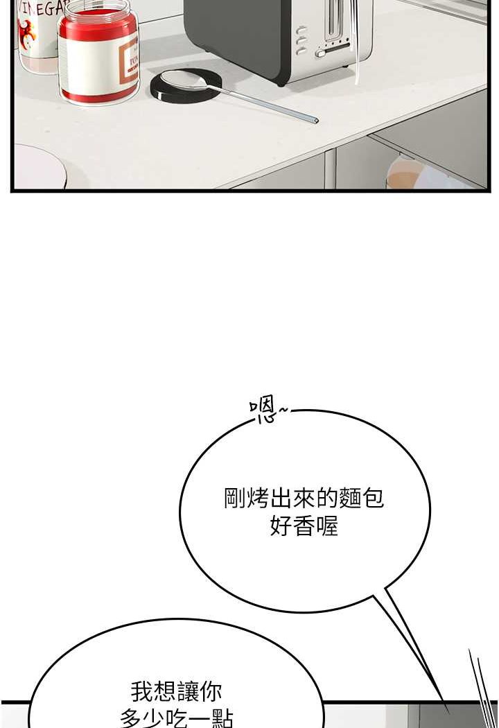 第91话-「色」香味俱全的约会-海女实习生-清凉,郑青（第9张）