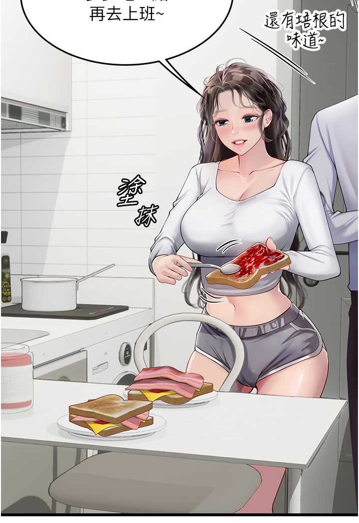 第91话-「色」香味俱全的约会-海女实习生-清凉,郑青（第10张）