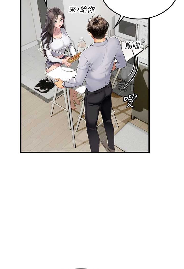 第91话-「色」香味俱全的约会-海女实习生-清凉,郑青（第12张）