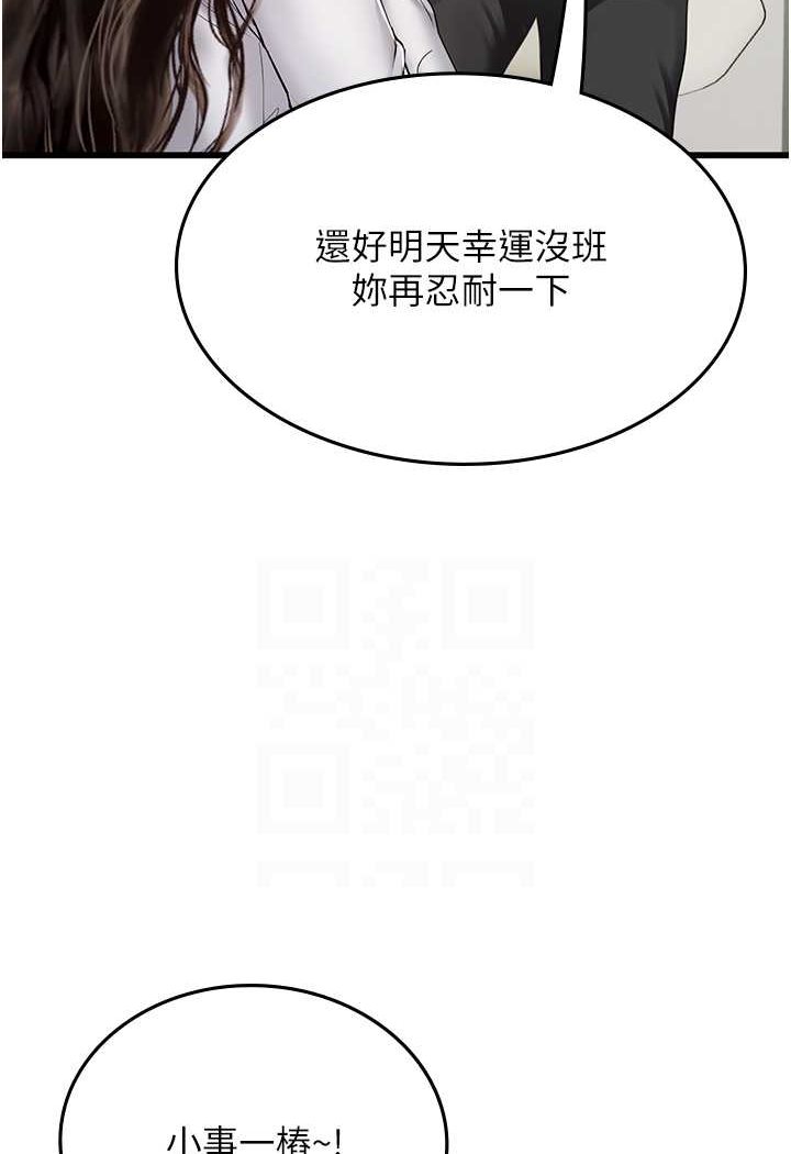 第91话-「色」香味俱全的约会-海女实习生-清凉,郑青（第14张）