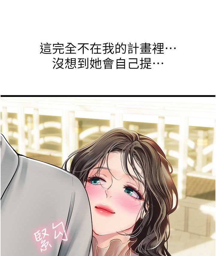 第92话-解锁鲜嫩处女菊-海女实习生-清凉,郑青（第8张）