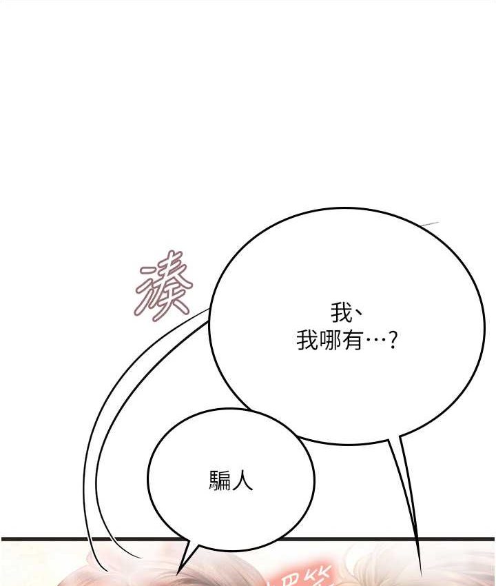 第92话-解锁鲜嫩处女菊-海女实习生-清凉,郑青（第33张）