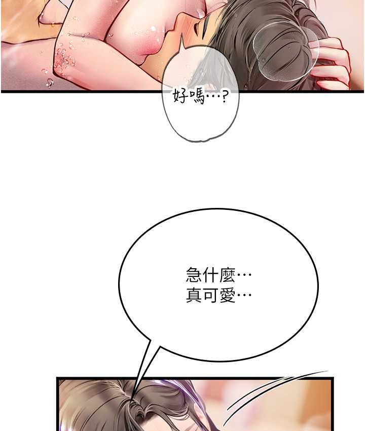 第92话-解锁鲜嫩处女菊-海女实习生-清凉,郑青（第52张）