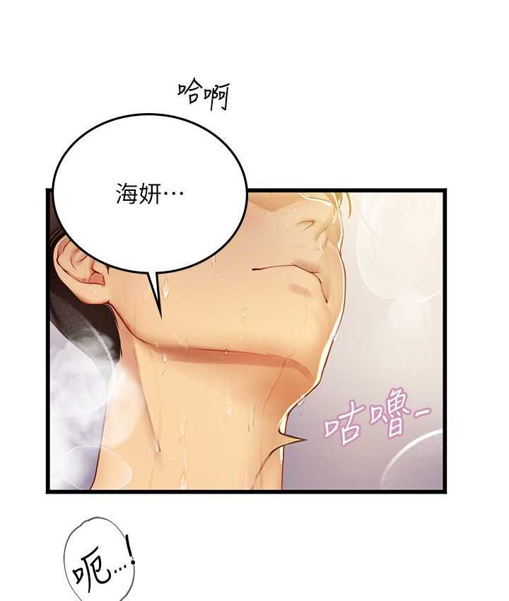 第92话-解锁鲜嫩处女菊-海女实习生-清凉,郑青（第71张）