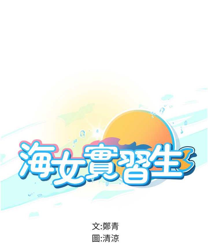 第93话-把精液灌满妳的后庭-海女实习生-清凉,郑青（第11张）