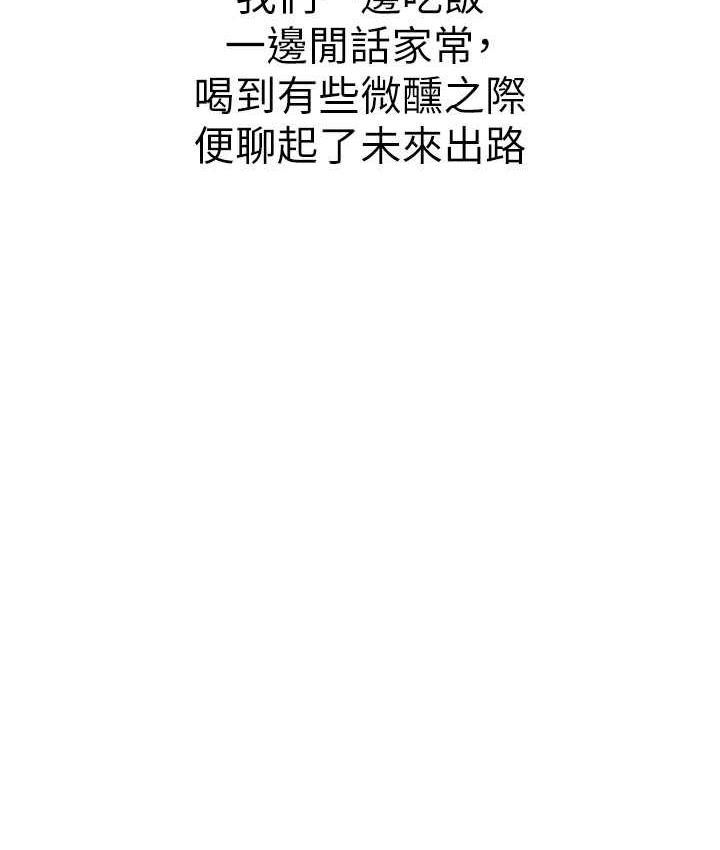 第94话-我比她更喜欢你!-海女实习生-清凉,郑青（第6张）
