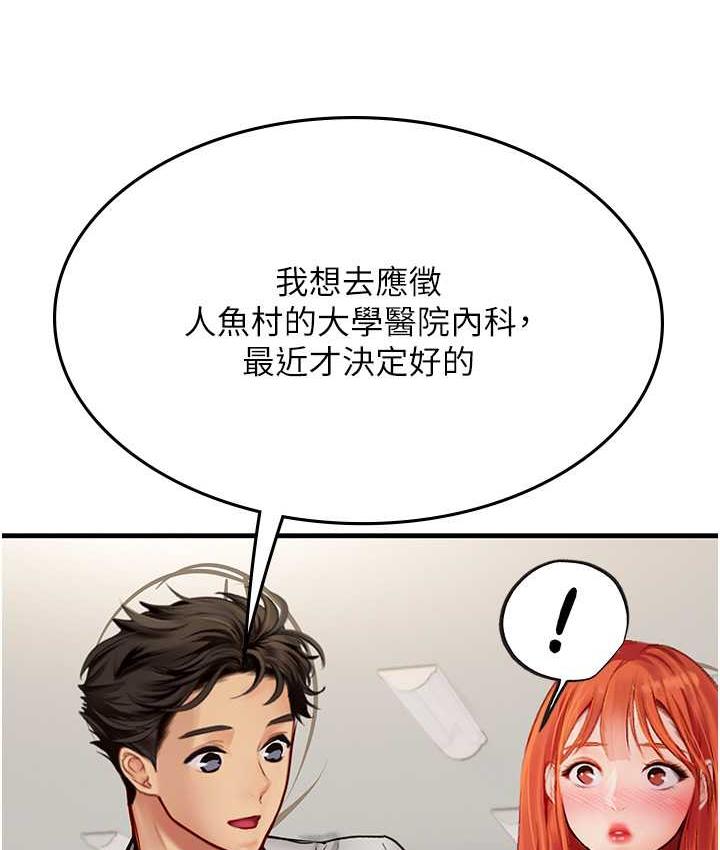 第94话-我比她更喜欢你!-海女实习生-清凉,郑青（第9张）