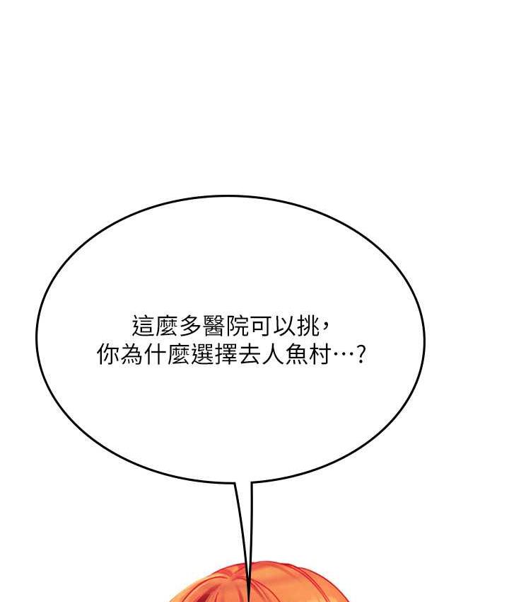 第94话-我比她更喜欢你!-海女实习生-清凉,郑青（第11张）