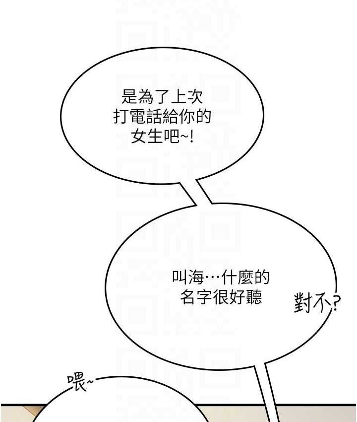 第94话-我比她更喜欢你!-海女实习生-清凉,郑青（第15张）