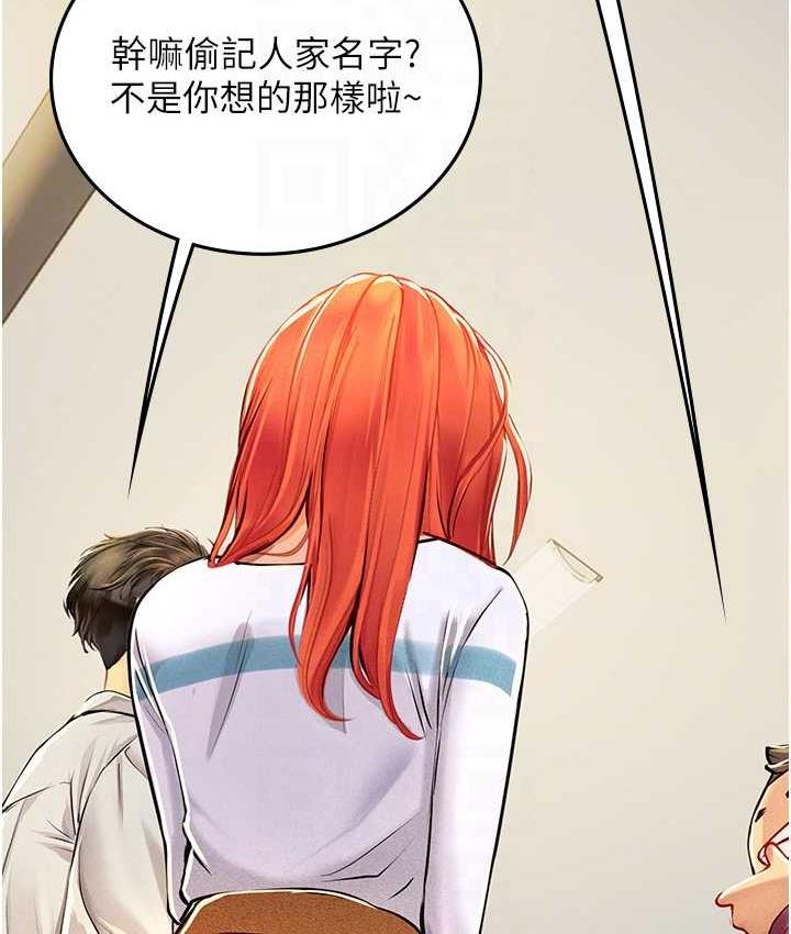 第94话-我比她更喜欢你!-海女实习生-清凉,郑青（第16张）