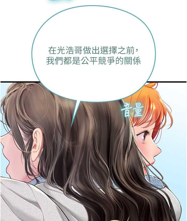第95话-姐姐教妳怎么勾引男人-海女实习生-清凉,郑青（第8张）