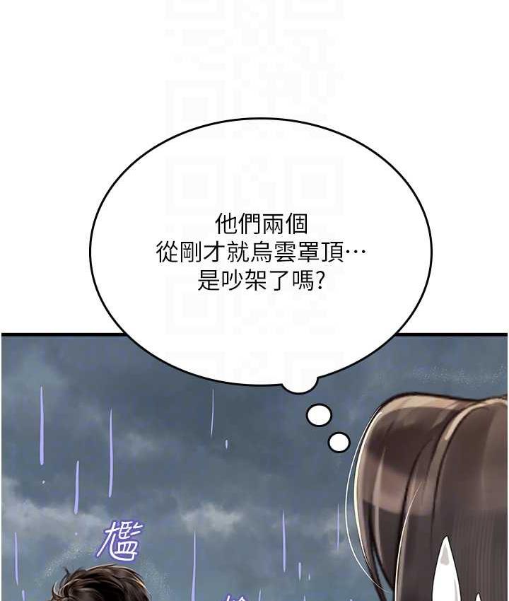 第95话-姐姐教妳怎么勾引男人-海女实习生-清凉,郑青（第17张）