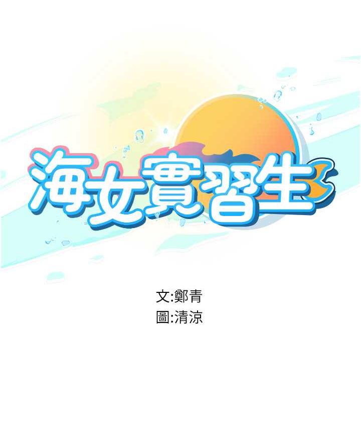 第96话-光浩的精液争夺战-海女实习生-清凉,郑青（第13张）