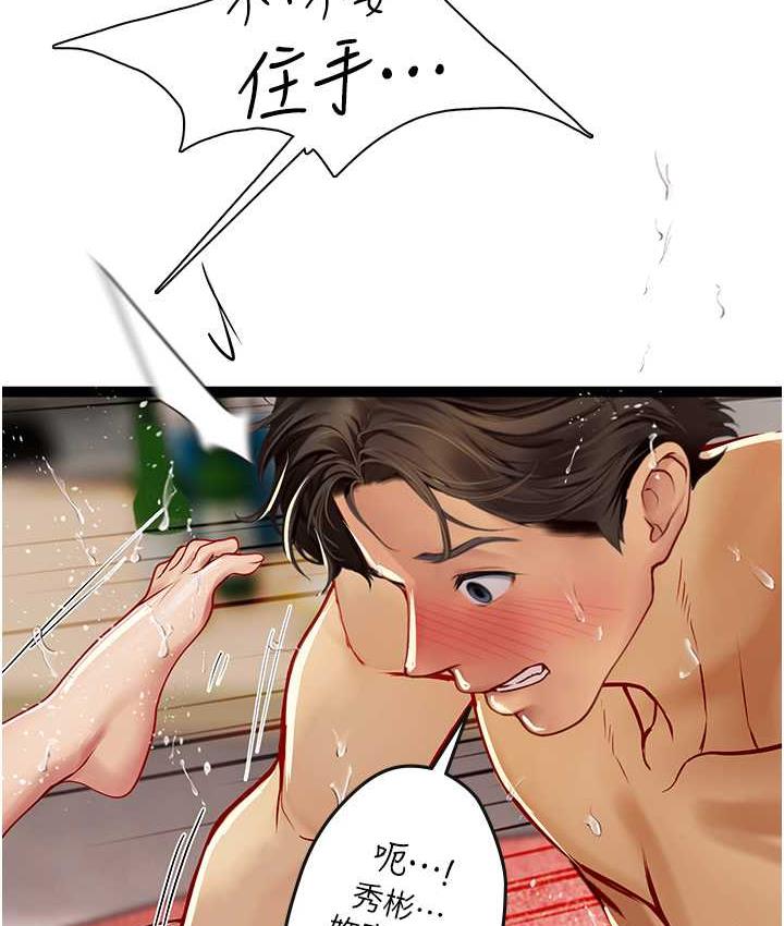 第97话-被阿姨舔到失禁-海女实习生-清凉,郑青（第5张）