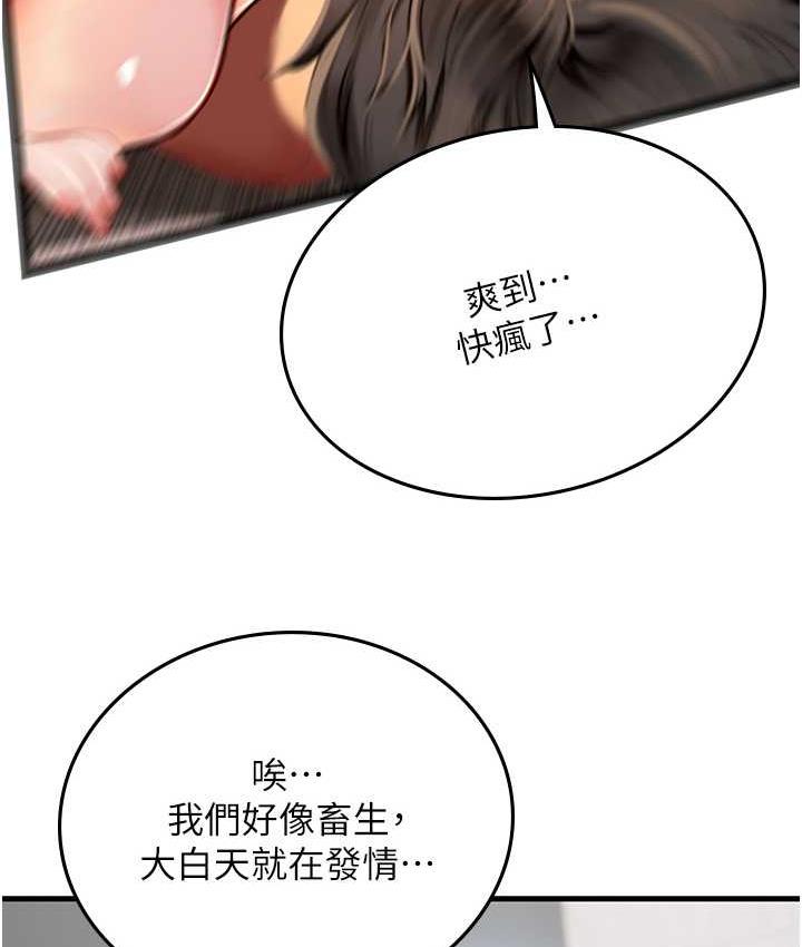 第98话-下面全是你的种子~-海女实习生-清凉,郑青（第3张）
