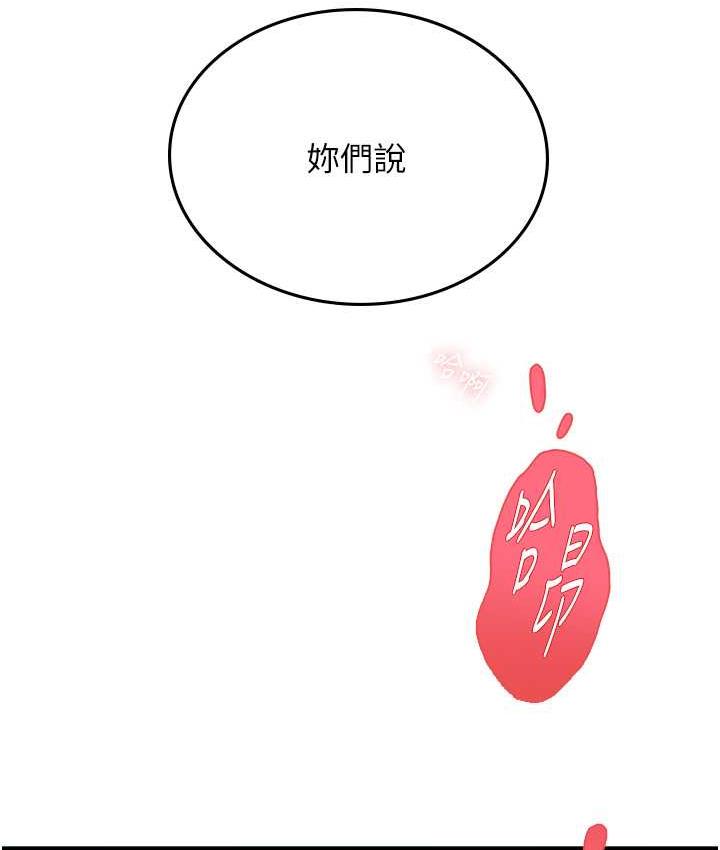 第98话-下面全是你的种子~-海女实习生-清凉,郑青（第12张）