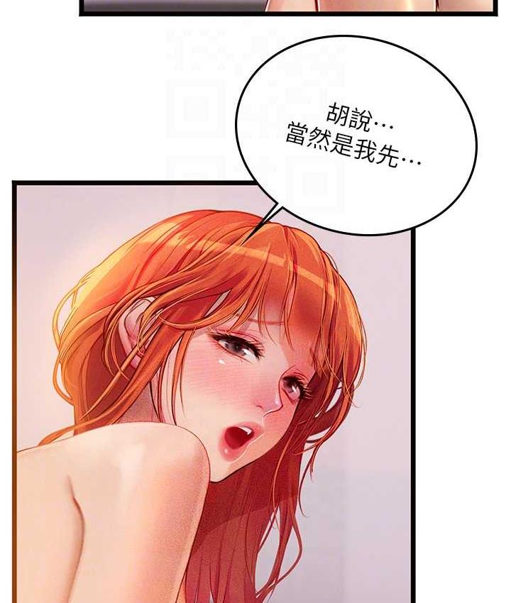 第98话-下面全是你的种子~-海女实习生-清凉,郑青（第19张）