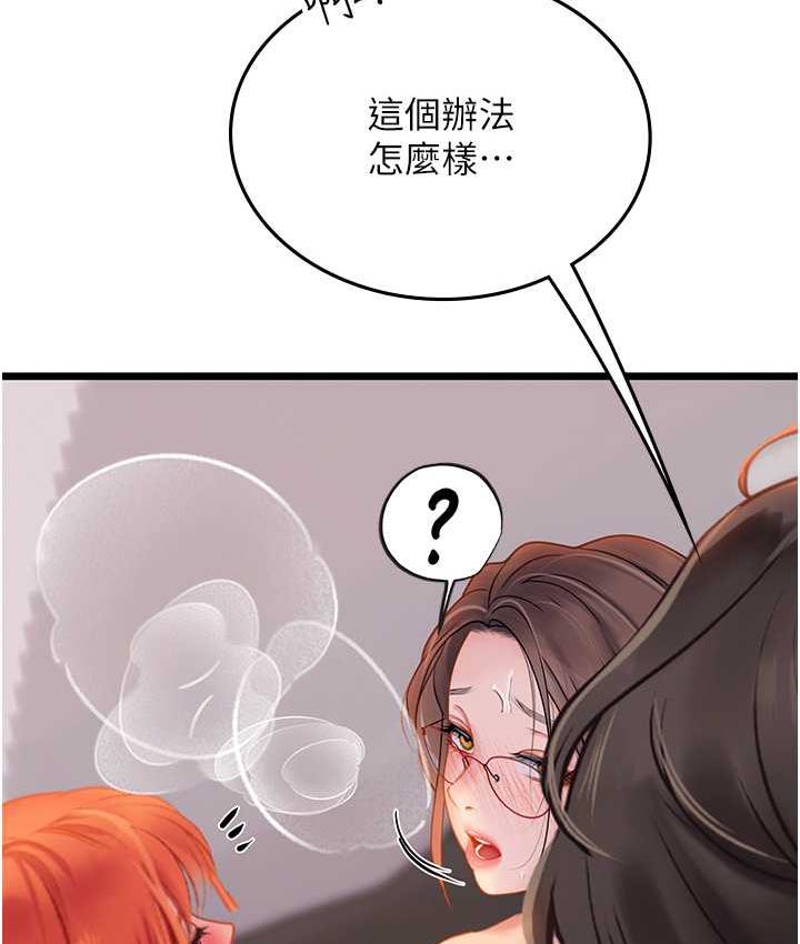 第98话-下面全是你的种子~-海女实习生-清凉,郑青（第23张）