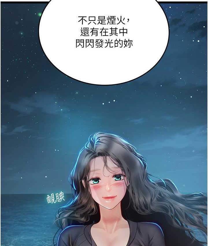 第100话-射这么多，够怀一打了-海女实习生-清凉,郑青（第4张）