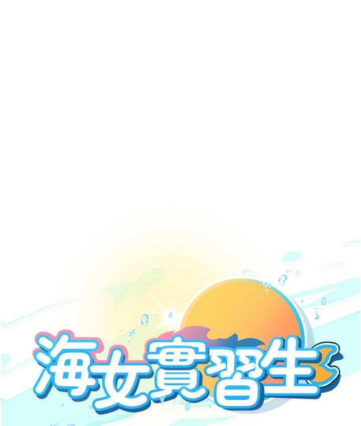第100话-射这么多，够怀一打了-海女实习生-清凉,郑青（第11张）