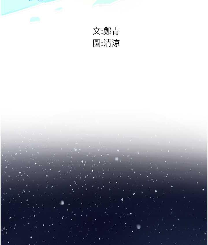 第100话-射这么多，够怀一打了-海女实习生-清凉,郑青（第12张）