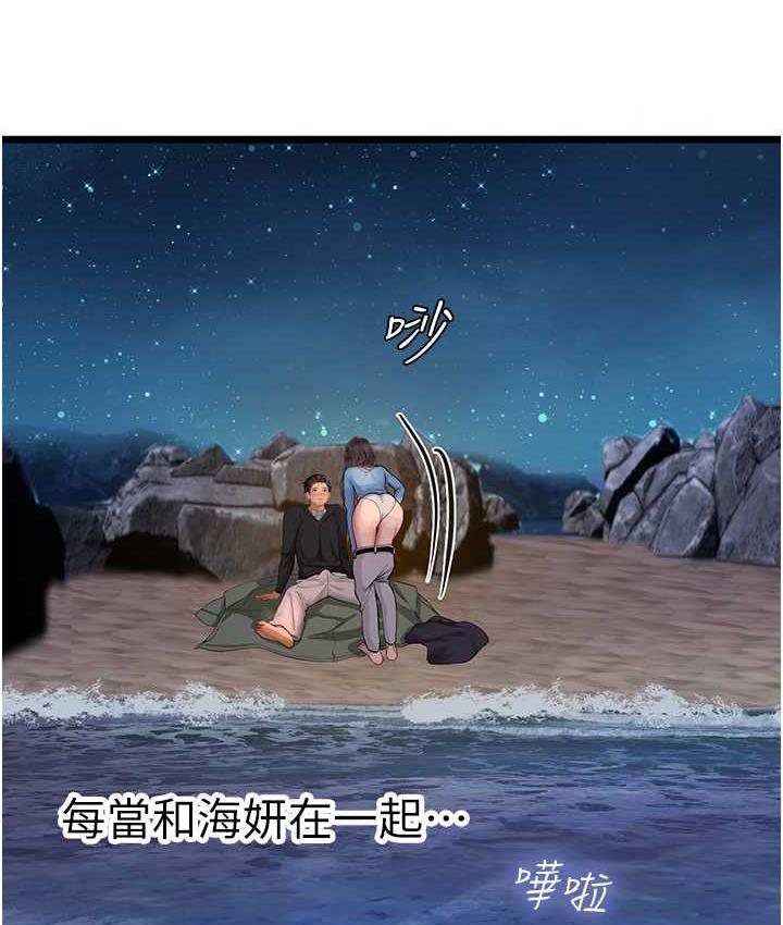 第100话-射这么多，够怀一打了-海女实习生-清凉,郑青（第17张）