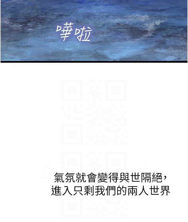 第100话-射这么多，够怀一打了-海女实习生-清凉,郑青（第18张）