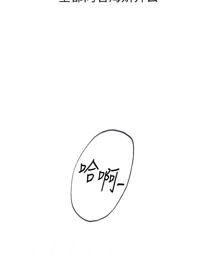 第100话-射这么多，够怀一打了-海女实习生-清凉,郑青（第21张）