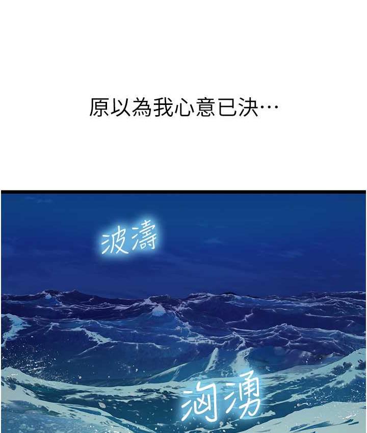 第100话-射这么多，够怀一打了-海女实习生-清凉,郑青（第25张）