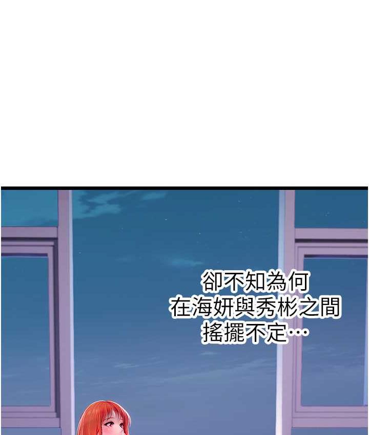 第100话-射这么多，够怀一打了-海女实习生-清凉,郑青（第27张）