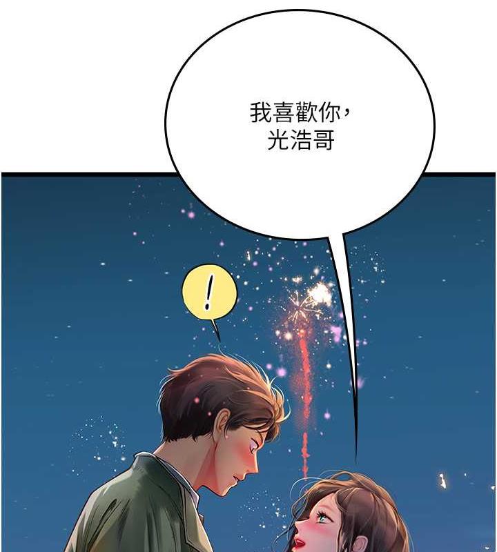第101话-擅闯洞房的不速之客-海女实习生-清凉,郑青（第8张）