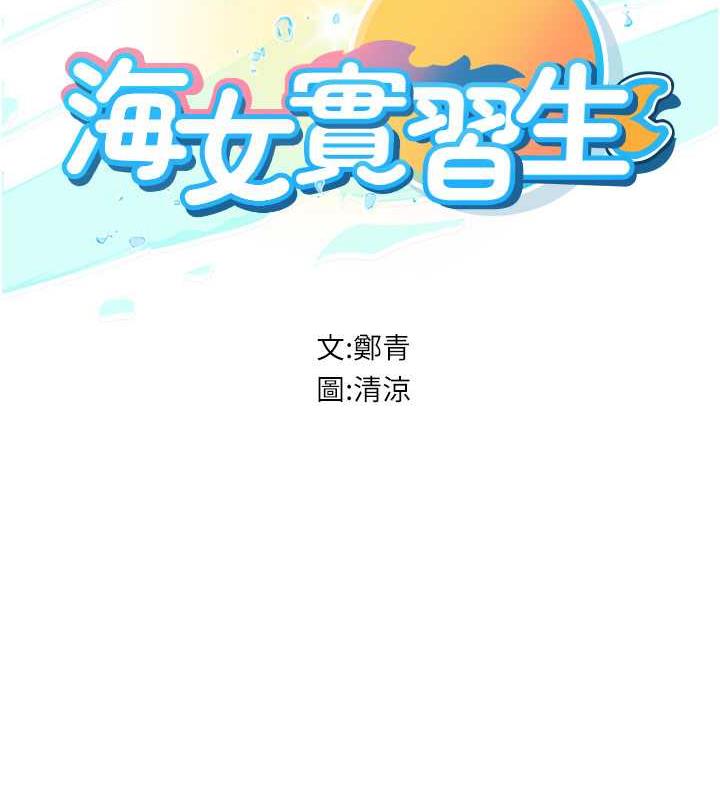 第101话-擅闯洞房的不速之客-海女实习生-清凉,郑青（第15张）