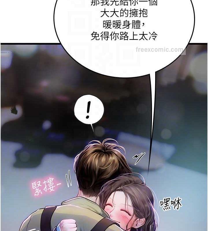 第101话-擅闯洞房的不速之客-海女实习生-清凉,郑青（第20张）